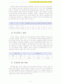 아동복지 A+) 우리나라 아동복지정책의 현황과 문제점 및 발전과제 9페이지