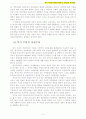 여성복지 A+) 한국 여성복지정책의 현황 및 문제점과 개선방안 5페이지