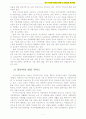 여성복지 A+) 한국 여성복지정책의 현황 및 문제점과 개선방안 7페이지