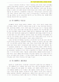 여성복지 A+) 한국 여성복지정책의 현황 및 문제점과 개선방안 9페이지