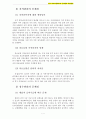 사회복지A+) 한국 의료보험제도의 문제점과 개선방안 7페이지