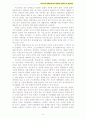 장애인복지 A+) 우리나라 장애인복지의 현황과 문제점 및 개선방안 3페이지