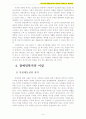 장애인복지 A+) 우리나라 장애인복지의 현황과 문제점 및 개선방안 5페이지
