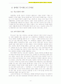 장애인복지 A+) 우리나라 장애인복지의 현황과 문제점 및 개선방안 12페이지