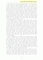 장애인복지 A+) 우리나라 장애인복지의 현황과 문제점 및 개선방안 14페이지