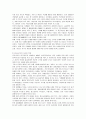 현대 젊은 세대들의 식생활 패턴에 관한 고찰 3페이지