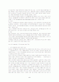 지방분권화에 따른 지역균형발전의 추진전략 6페이지