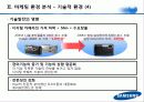 삼성테크윈 마케팅전략분석 파워포인트 12페이지