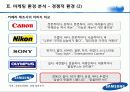 삼성테크윈 마케팅전략분석 파워포인트 14페이지
