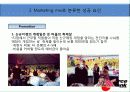 커머스뱅크(Commerce bank) 마케팅전략 17페이지