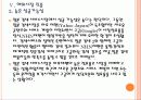 [NHN기업분석] NHN 네이버 경영전략 분석 PPT자료 13페이지