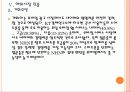 [NHN기업분석] NHN 네이버 경영전략 분석 PPT자료 19페이지