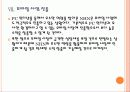 [NHN기업분석] NHN 네이버 경영전략 분석 PPT자료 24페이지