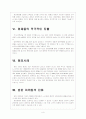 [방문판매] 방문판매 시장의 성장과 향후 전망 보고서 6페이지
