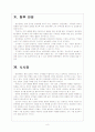 [방문판매] 방문판매 시장의 성장과 향후 전망 보고서 8페이지