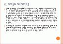[방문판매] 방문판매 시장의 성장과 향후 전망 PPT자료 15페이지