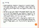 [방문판매] 방문판매 시장의 성장과 향후 전망 PPT자료 24페이지