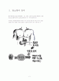 당뇨(DM. diabetes mellitus)  2페이지