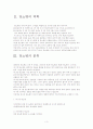 당뇨(DM. diabetes mellitus)  3페이지