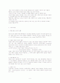 당뇨(DM. diabetes mellitus)  5페이지