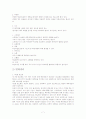 당뇨(DM. diabetes mellitus)  7페이지