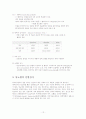 당뇨(DM. diabetes mellitus)  12페이지