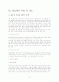 당뇨(DM. diabetes mellitus)  13페이지