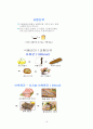 당뇨(DM. diabetes mellitus)  16페이지