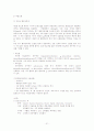 당뇨(DM. diabetes mellitus)  21페이지