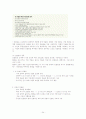 당뇨(DM. diabetes mellitus)  24페이지