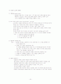 당뇨(DM. diabetes mellitus)  30페이지