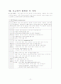 당뇨(DM. diabetes mellitus)  37페이지