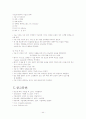 당뇨(DM. diabetes mellitus)  44페이지