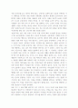 '마담 보바리'를 읽고 1페이지