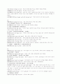 중국어 사자성어 8페이지