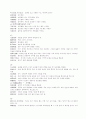 중국어 사자성어 18페이지