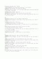 중국어 사자성어 21페이지