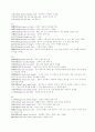중국어 사자성어 23페이지