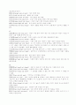 중국어 사자성어 25페이지