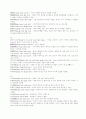 중국어 사자성어 27페이지