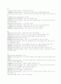 중국어 사자성어 32페이지