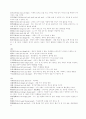 중국어 사자성어 37페이지