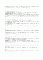중국어 사자성어 38페이지