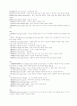 중국어 사자성어 51페이지