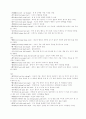 중국어 사자성어 52페이지