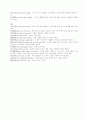중국어 사자성어 61페이지