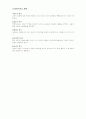 교육행정 기말시험 대비 요약 정리 5페이지