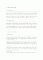 교육심리학 4페이지