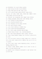 학업성취도를 향상시키기 위한 심리적 요인 2페이지
