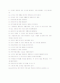 학업성취도를 향상시키기 위한 심리적 요인 3페이지